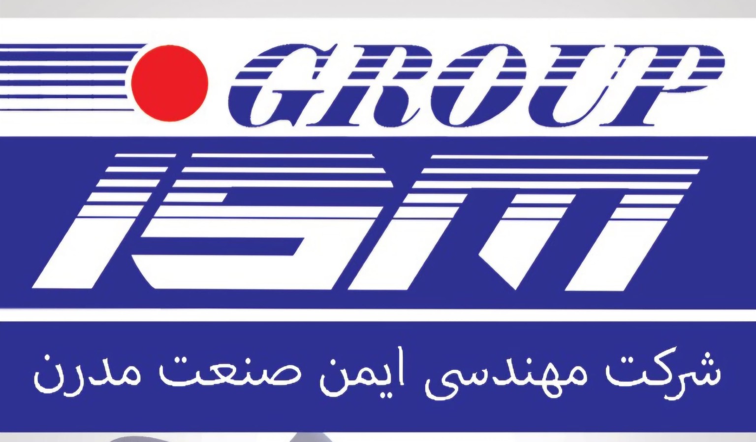شرکت مهندسی ایمن صنعت مدرن